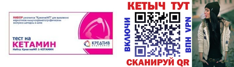 КЕТАМИН ketamine  как найти закладки  блэк спрут рабочий сайт  Зуевка 